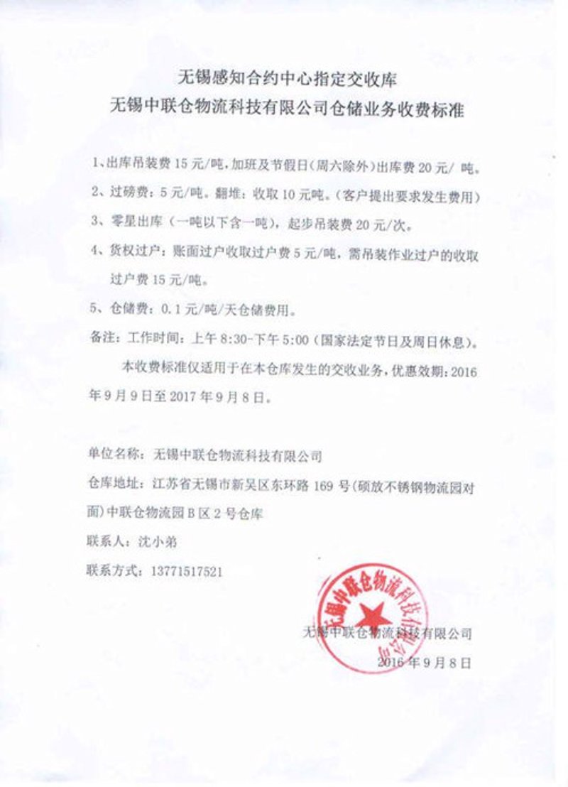 仓储配送选购指南:打造高效供应链